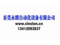 永騰自動化設備有限公司 (1684播放)