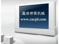 鑫鼎彈簧機械有限公司 (2033播放)