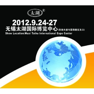 2012第八屆無錫太湖國際彈簧?緊固件及加工設備展覽會