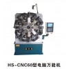 HS-CNC60電腦萬能機
