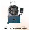 HS-CNC30電腦萬能機