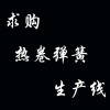 求購(gòu)熱卷彈簧生產(chǎn)線