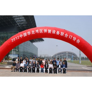 “聚能行”2012’中國華北地區彈簧設備聯合訂貨會