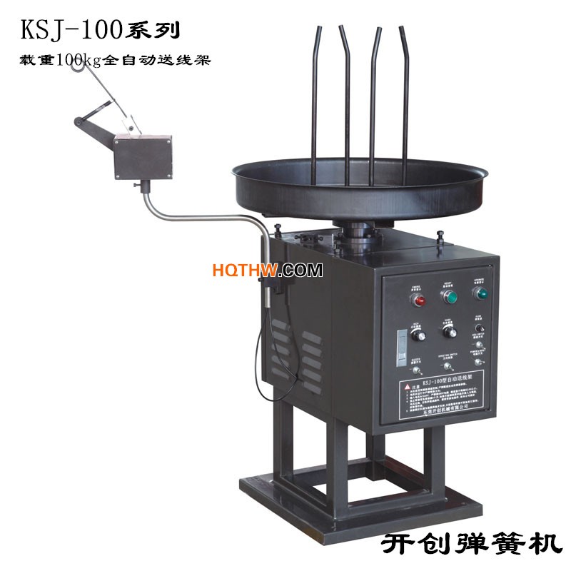 KSJ-100全自動送線架