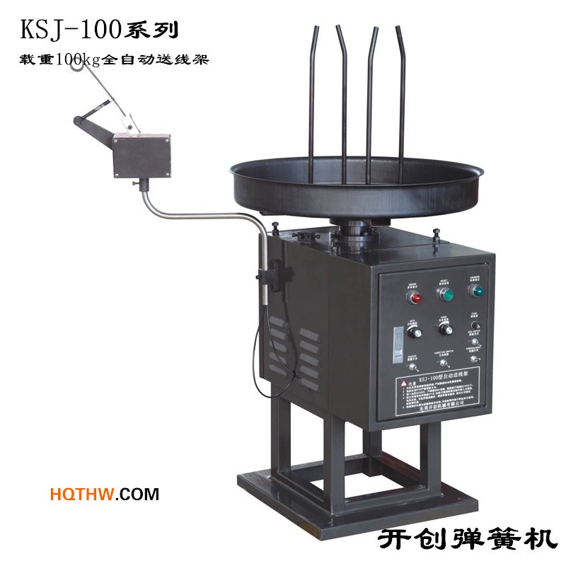 KSJ-100全自動送線架