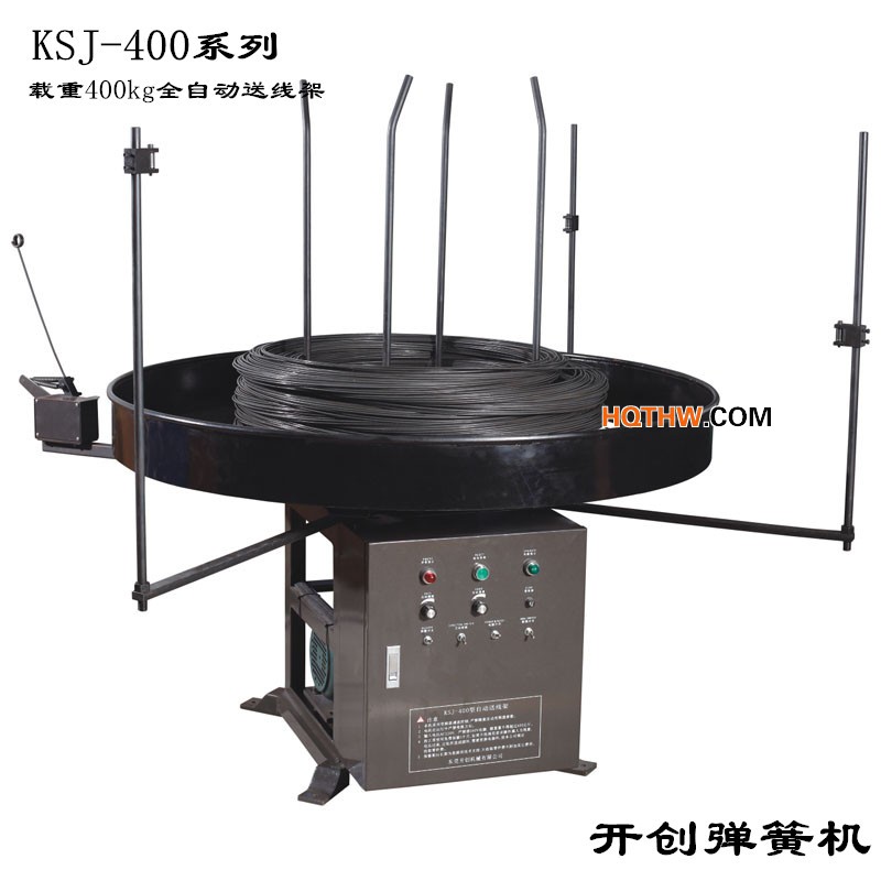 KSJ-400全自動送線架