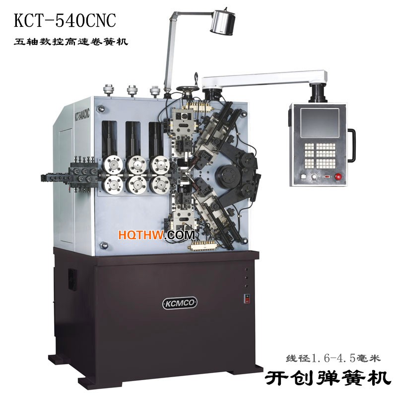 KCT-540電腦壓簧機