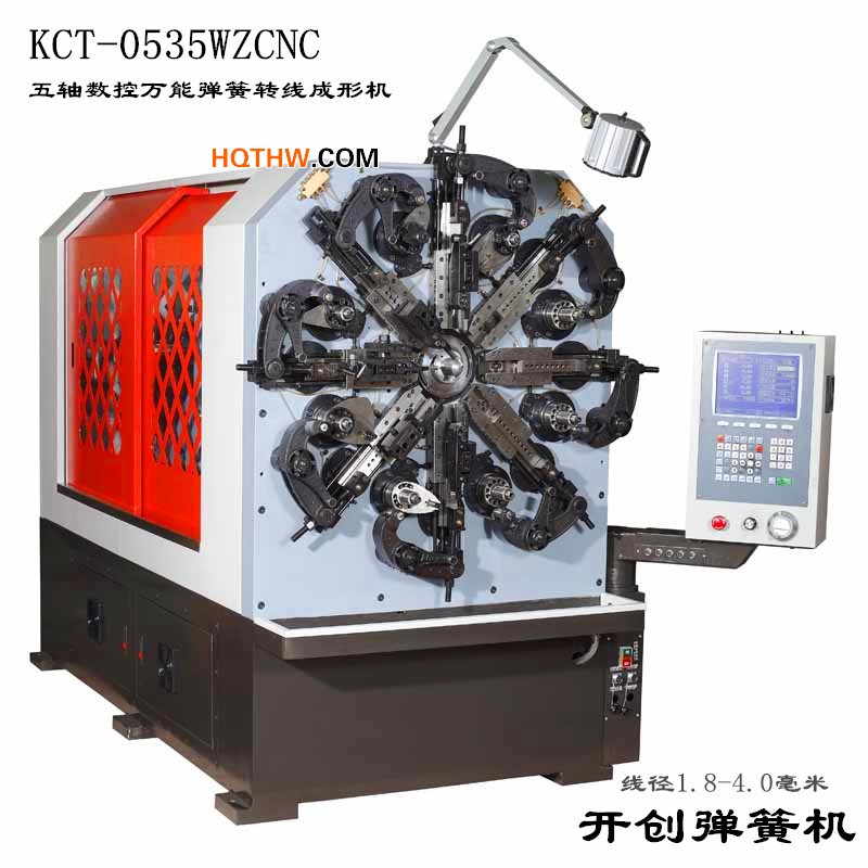 KCT-0535WZ五軸數控萬能彈簧機