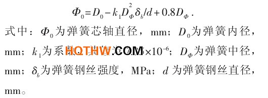 芯軸直徑計算公式圖