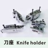 刀座與刀具