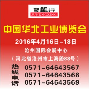 2016中國華北彈簧及彈簧設備展覽會