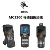 Zebra斑馬MC3200移動數(shù)據(jù)終端2個高級操作系統(tǒng)選擇